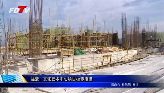 bet365：文化艺术中心项目稳步推进
