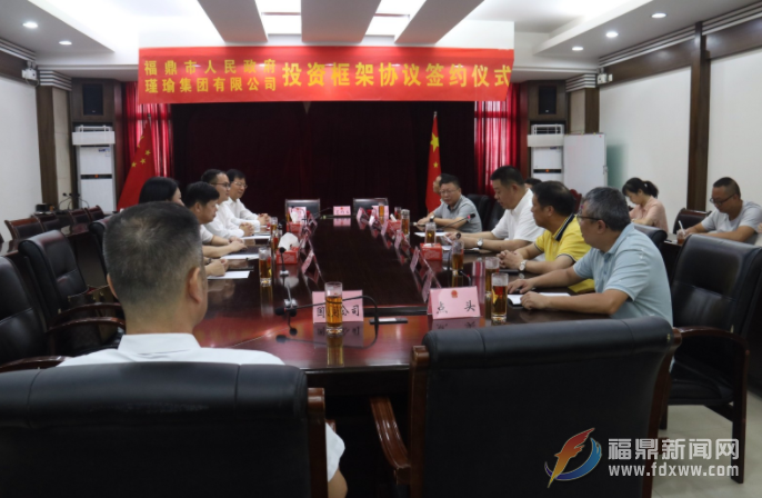 我市与瑾瑜集团签署bet365市高等院校项目投资框架协议