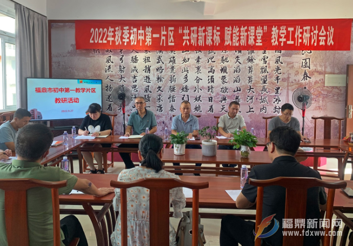 bet365一中： 发挥辐射引领作用 奏响教育改革乐章