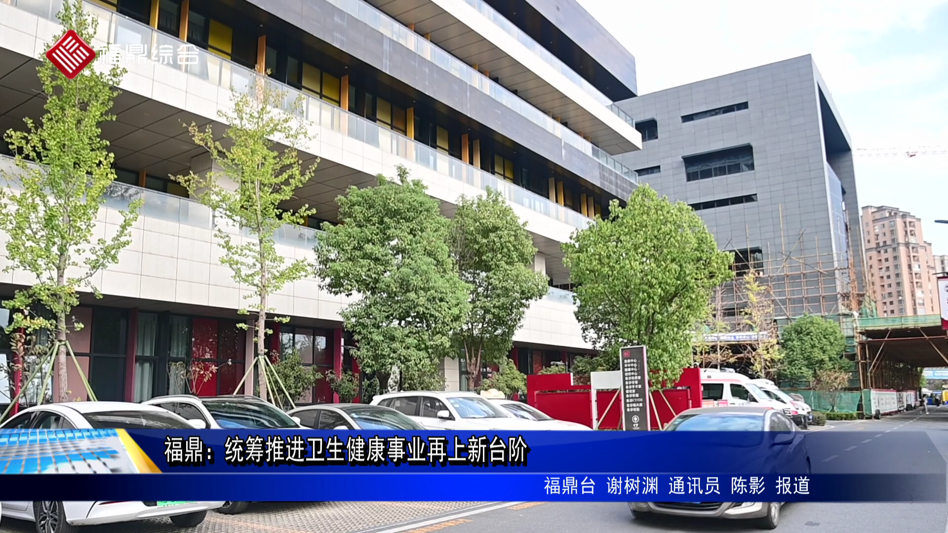 bet365：统筹推进卫生健康事业再上新台阶