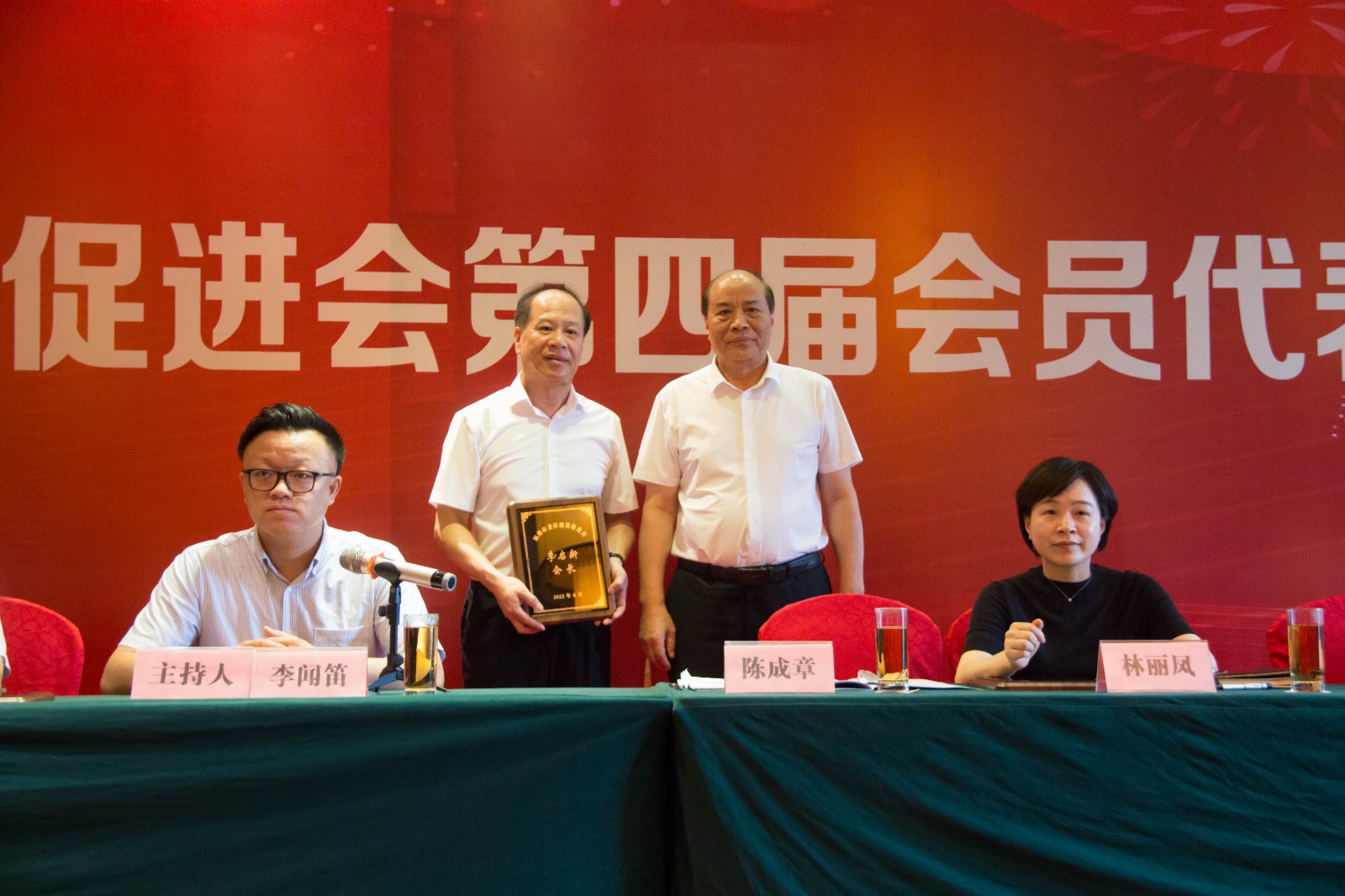 bet365市老区建设促进会第四届会员代表大会召开