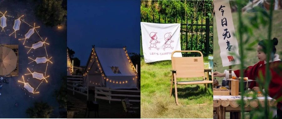 bet365露营地盘点，周末走起！