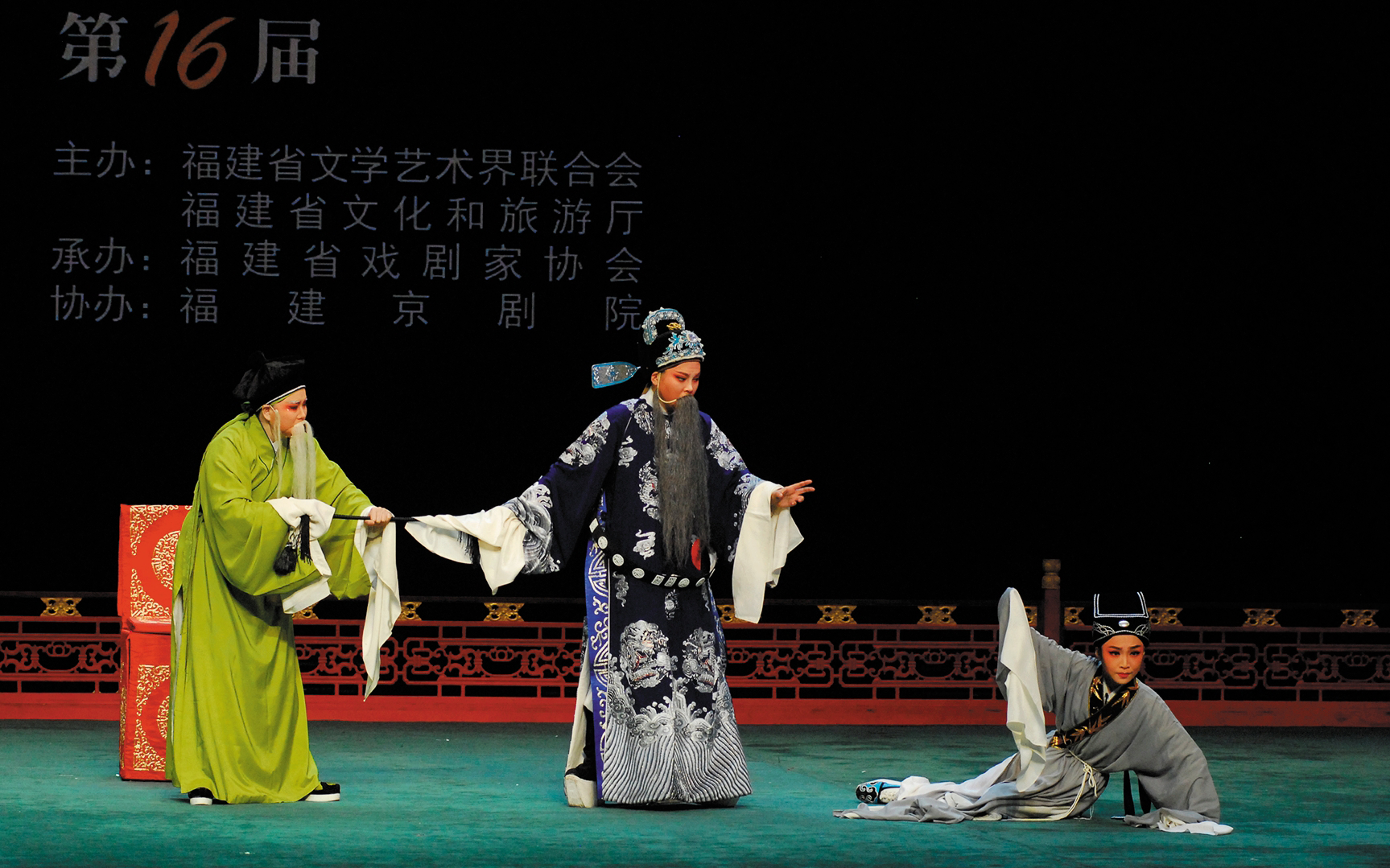 第十六届福建省戏剧水仙花奖  bet365越剧新秀进决赛