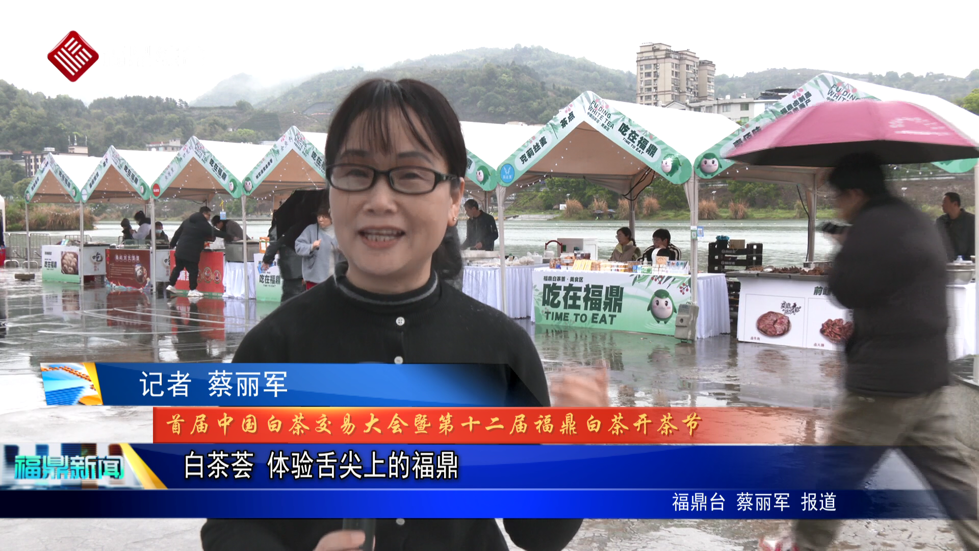 白茶荟 体验舌尖上的bet365