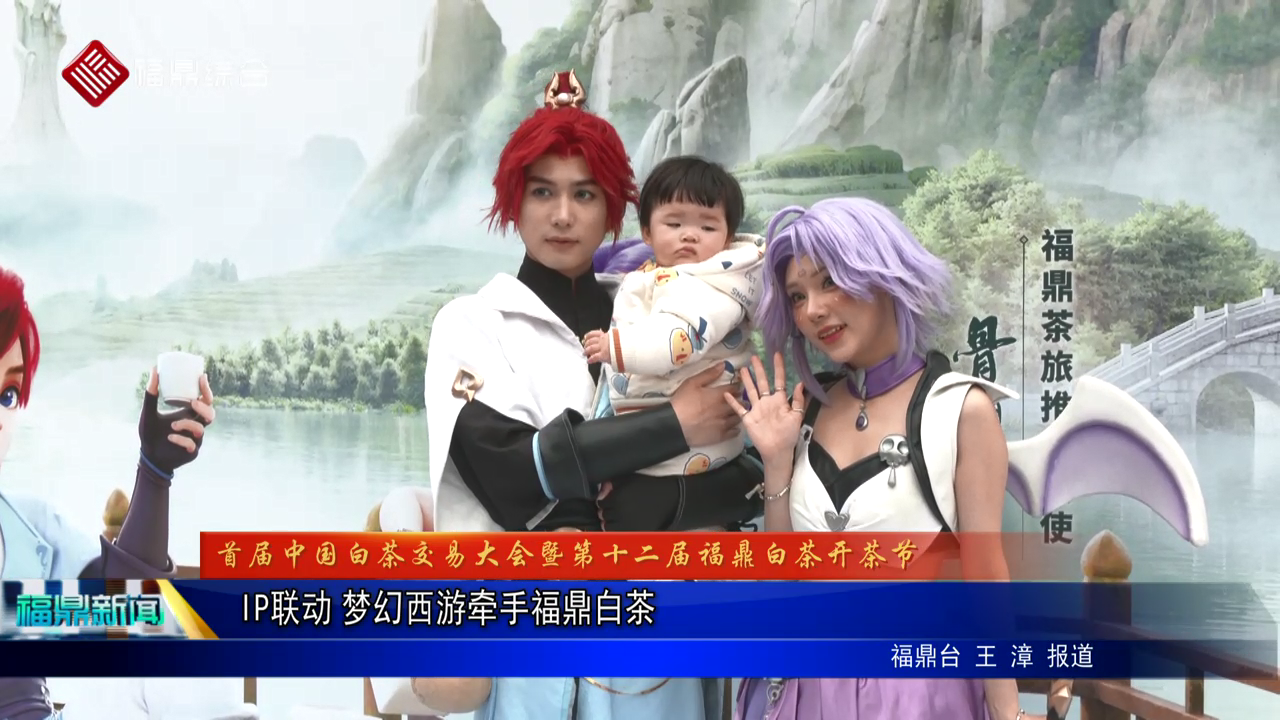 IP联动 梦幻西游牵手bet365白茶